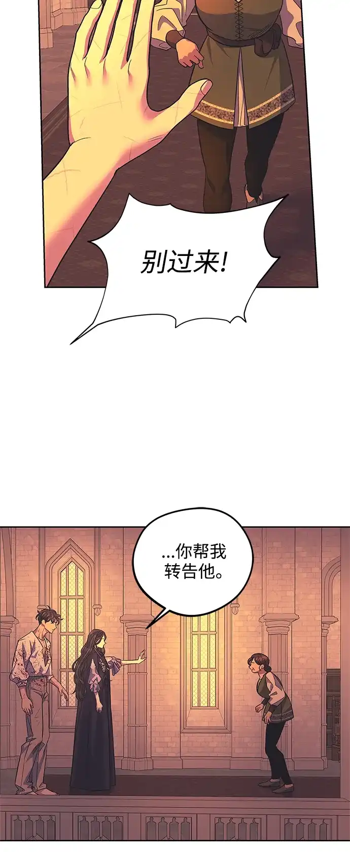 《圣者诉说》第45话 第40页