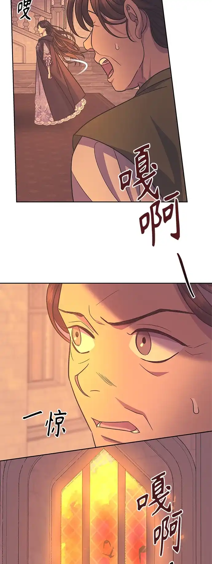 《圣者诉说》第45话 第43页