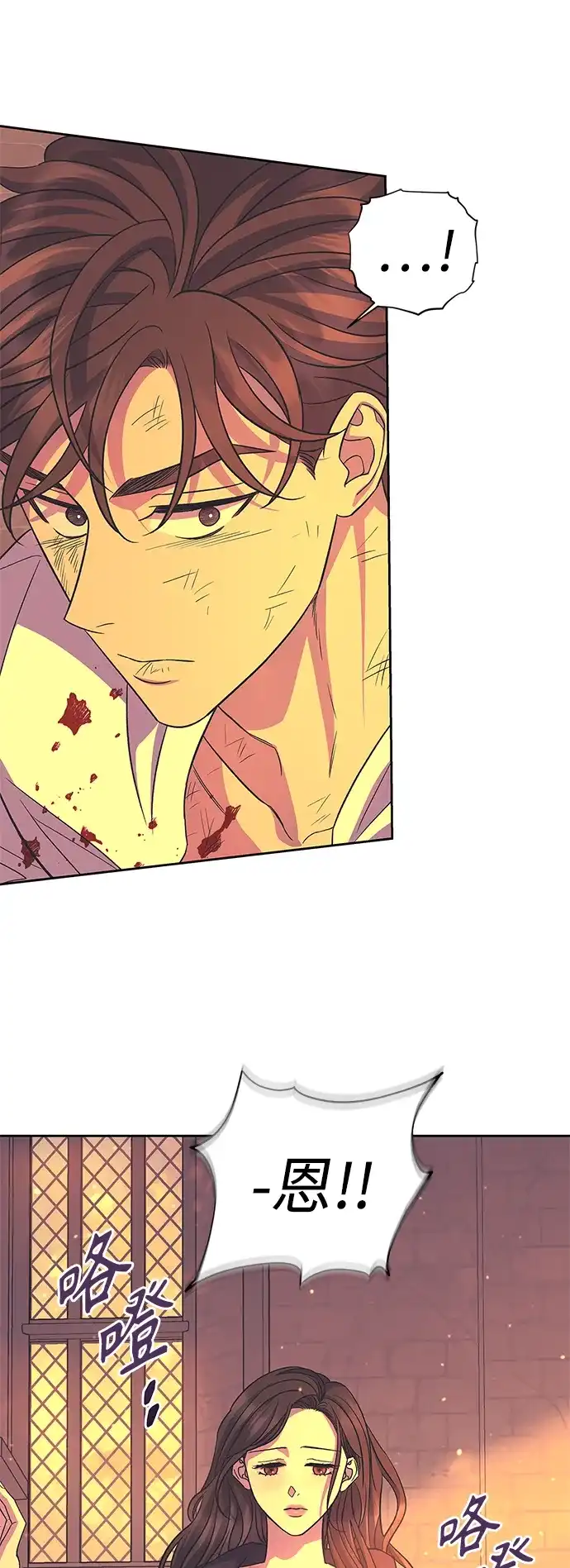 《圣者诉说》第45话 第34页