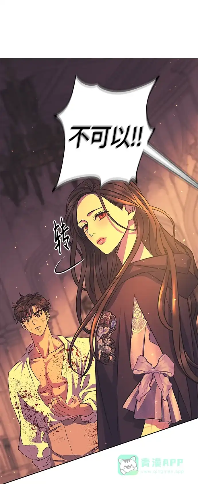 《圣者诉说》第45话 第36页