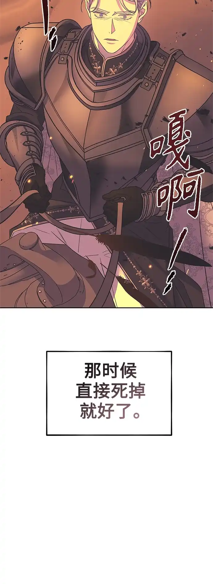 《圣者诉说》第45话 第50页