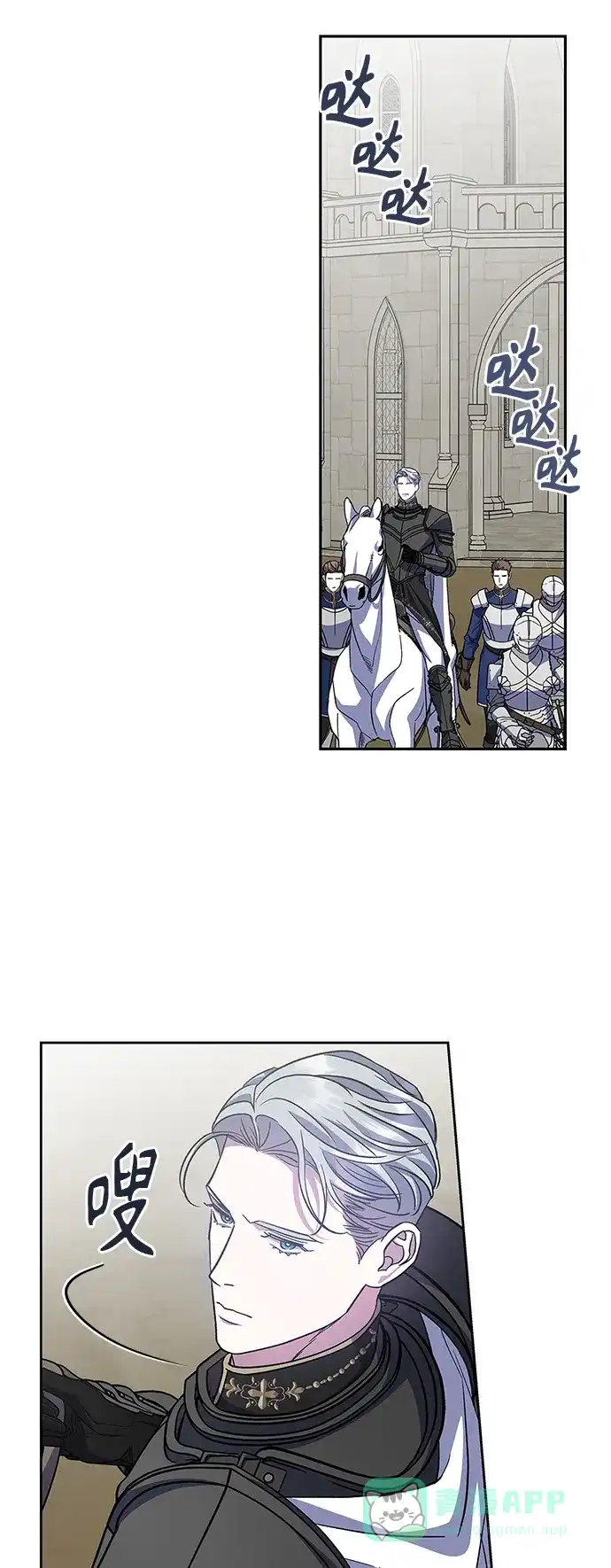 《圣者诉说》第45话 第26页