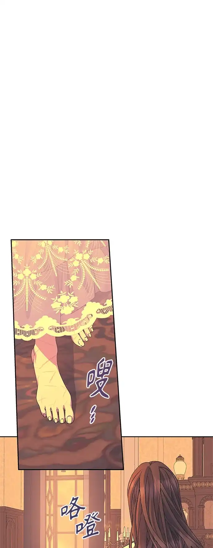 《圣者诉说》第45话 第29页