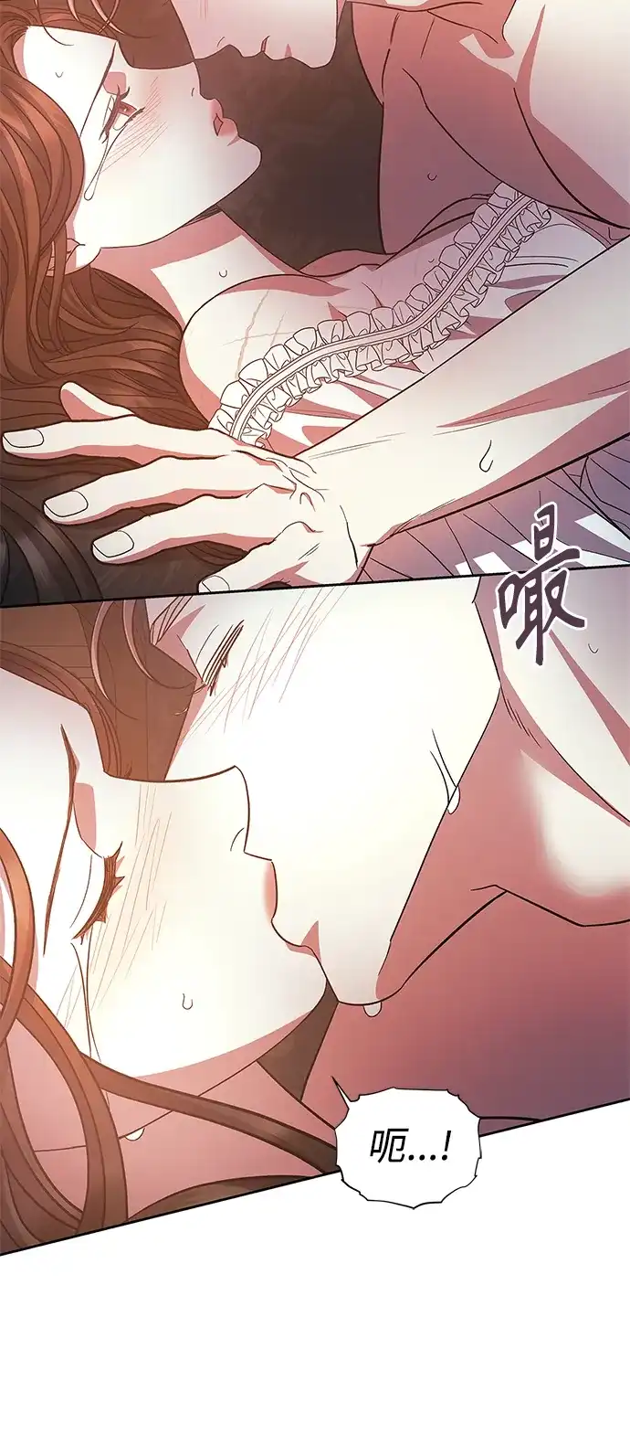 《圣者诉说》第45话 第8页