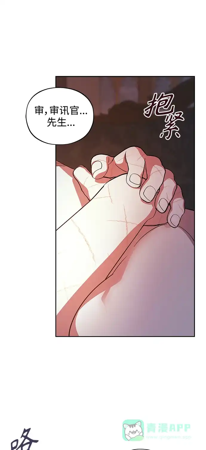 《圣者诉说》第45话 第11页