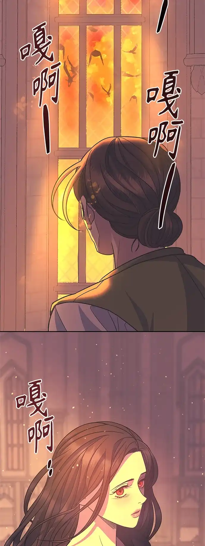 《圣者诉说》第45话 第44页