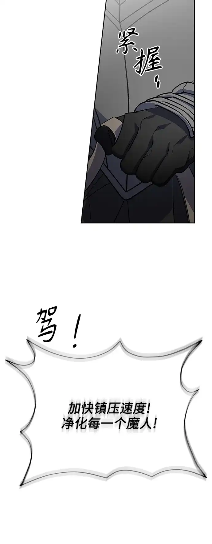 《圣者诉说》第45话 第28页