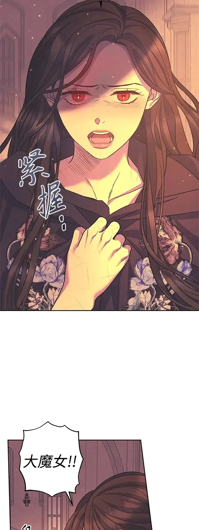 《圣者诉说》第45话 第42页