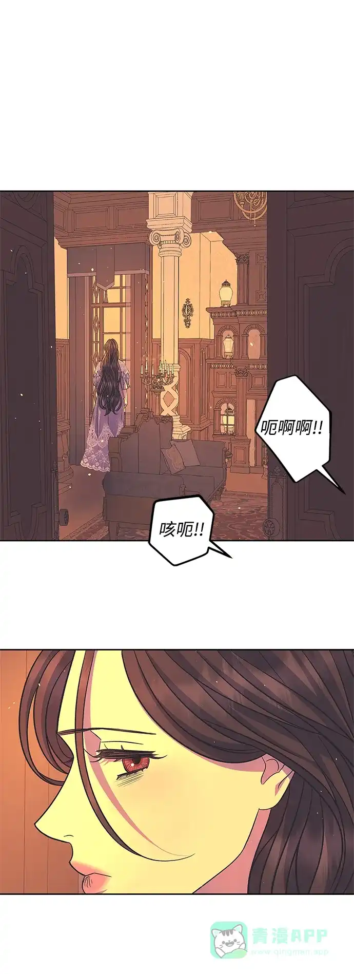 《圣者诉说》第45话 第31页