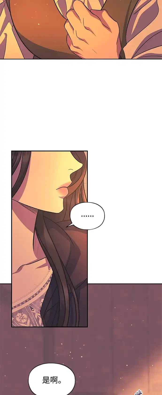 《圣者诉说》第45话 第38页