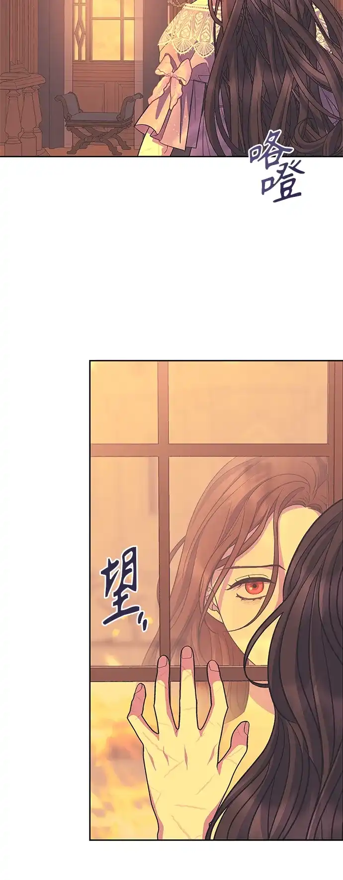 《圣者诉说》第45话 第30页