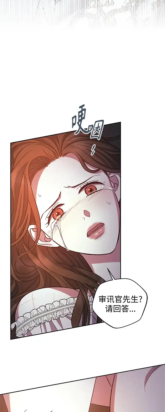 《圣者诉说》第45话 第18页