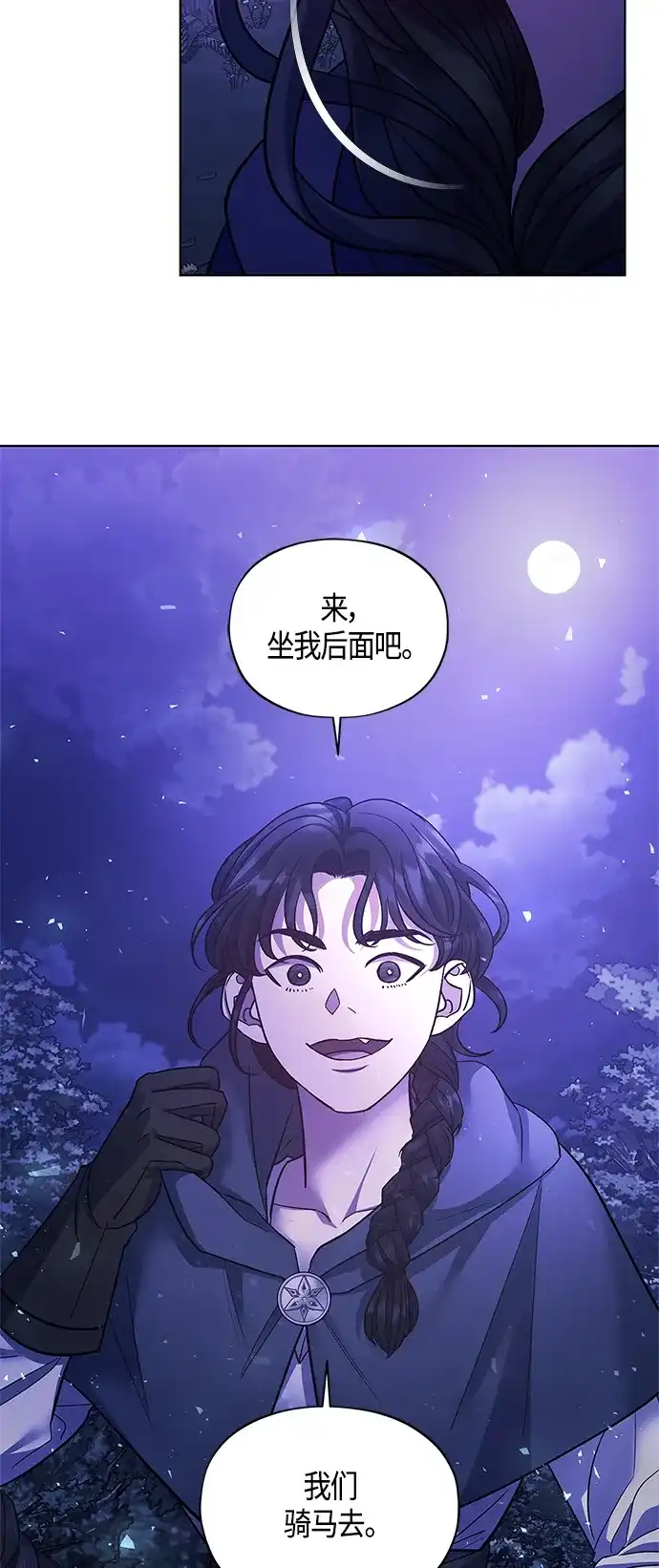 《圣者诉说》第46话 第39页
