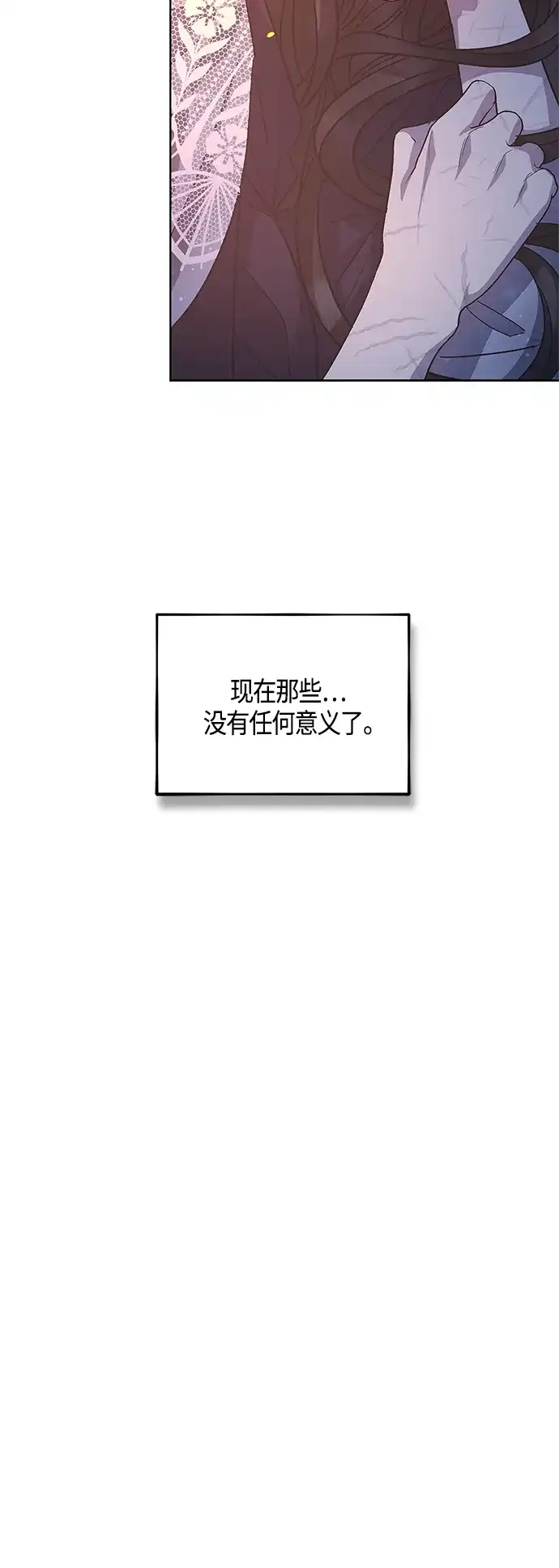 《圣者诉说》第46话 第65页