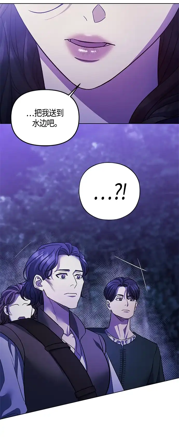 《圣者诉说》第46话 第35页