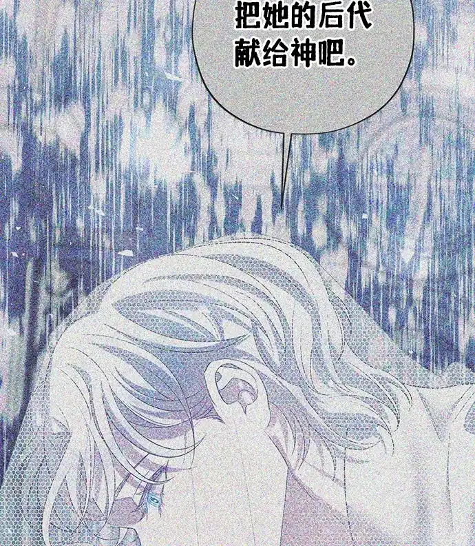 《圣者诉说》第46话 第18页