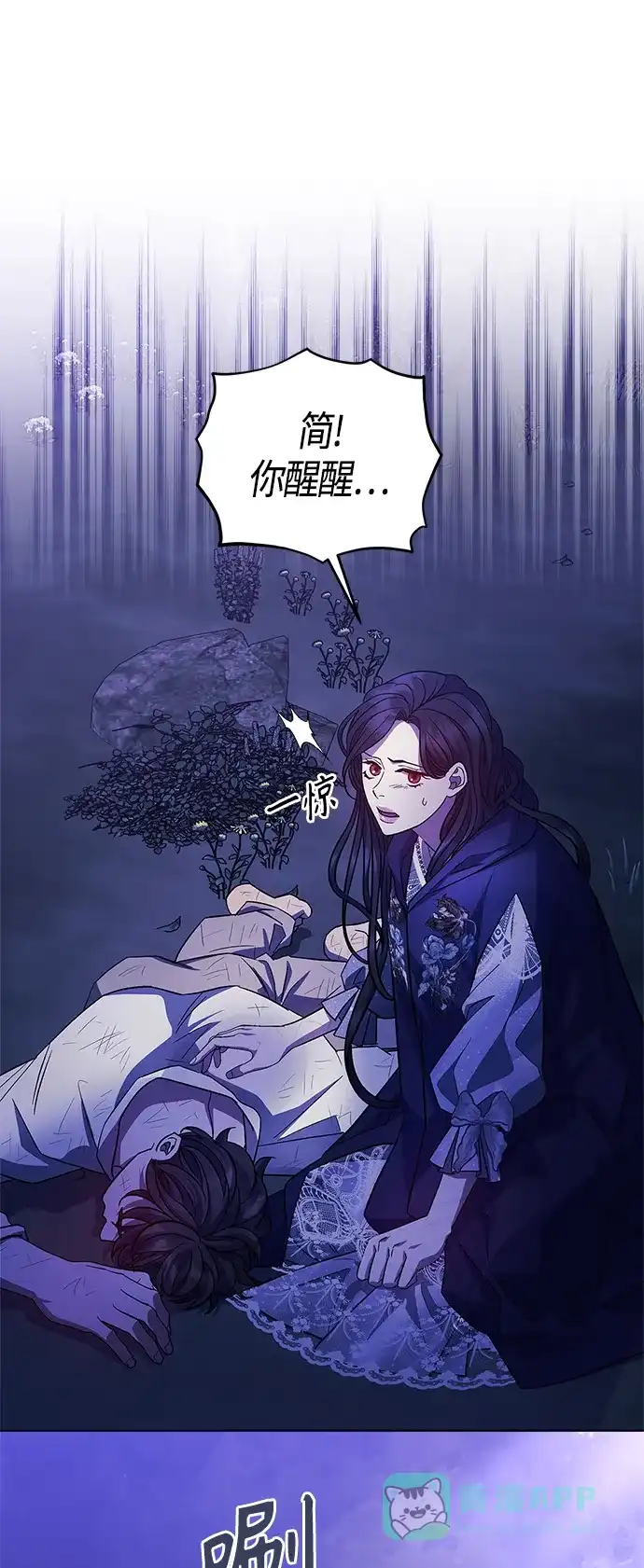 《圣者诉说》第46话 第31页