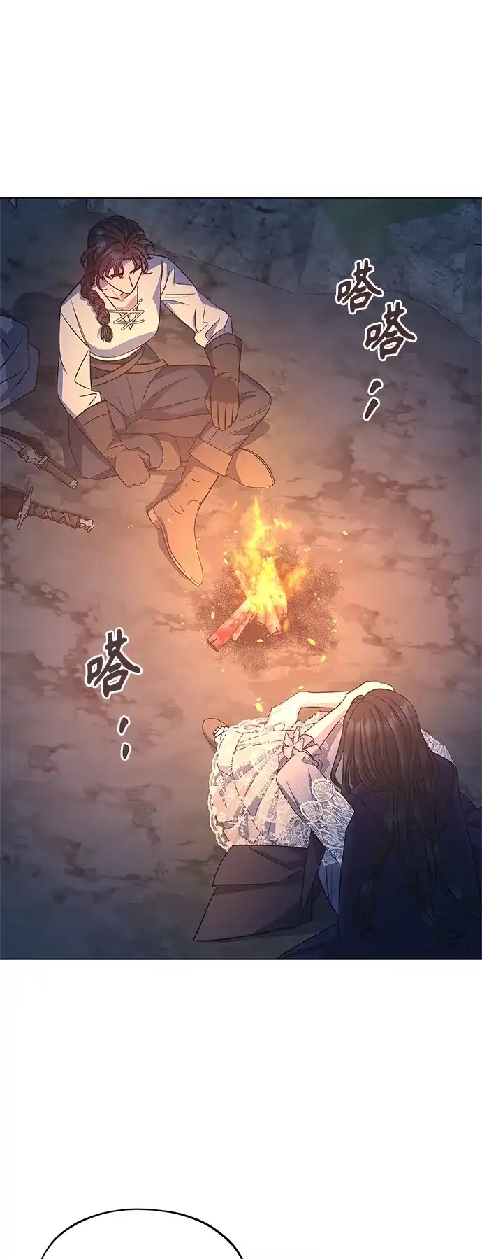 《圣者诉说》第46话 第44页