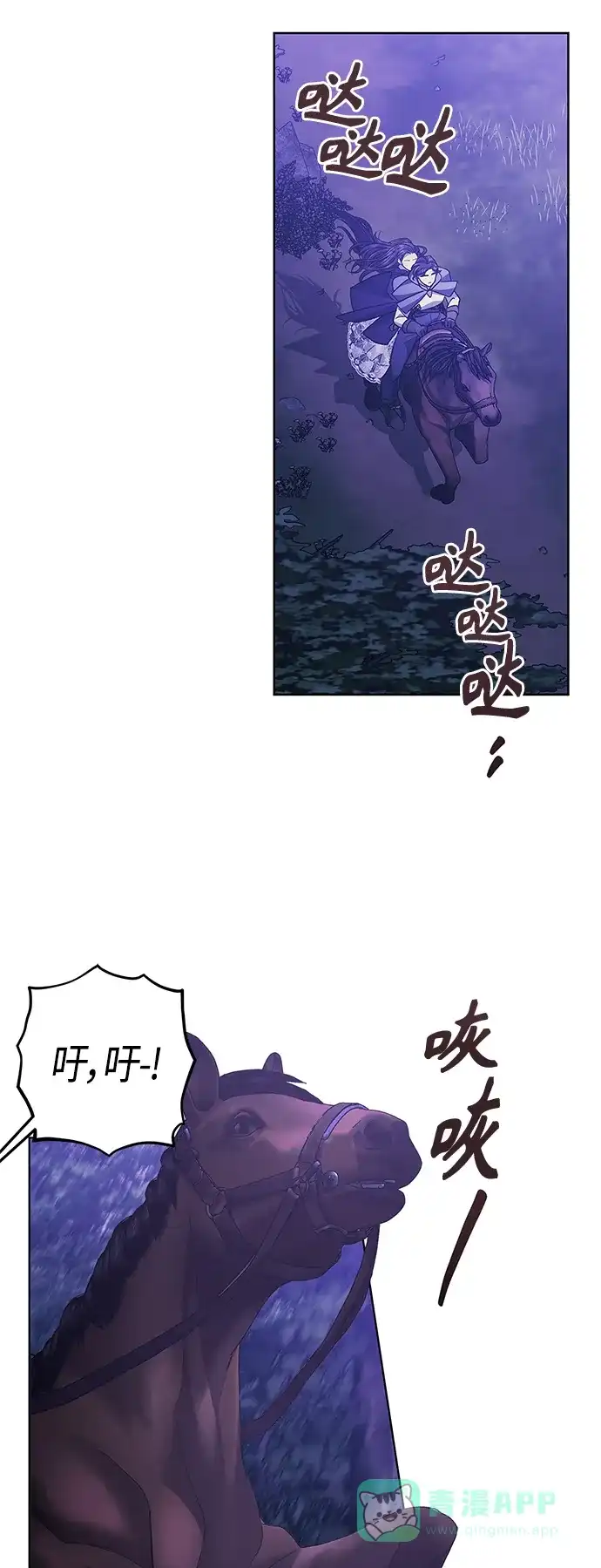 《圣者诉说》第46话 第41页
