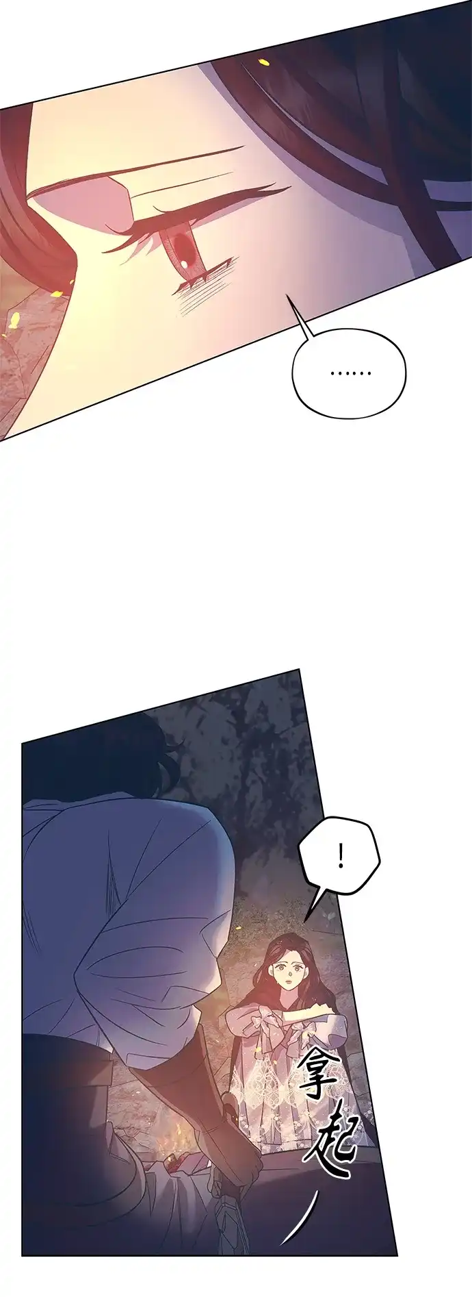 《圣者诉说》第46话 第57页