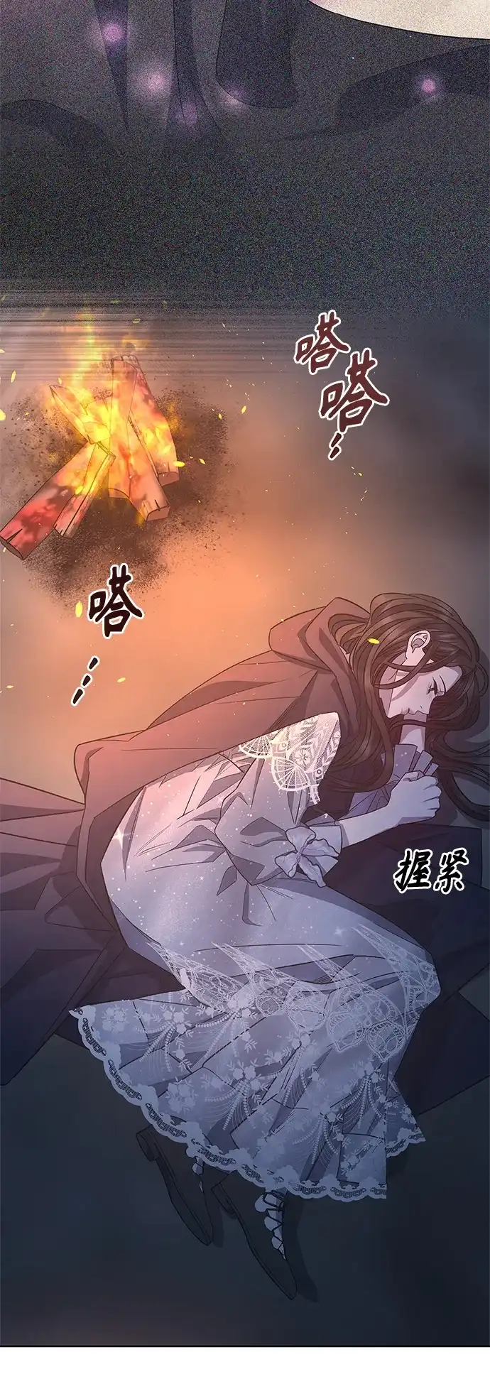 《圣者诉说》第46话 第63页