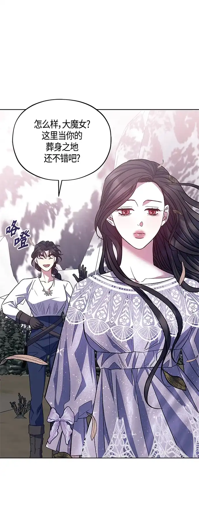 《圣者诉说》第46话 第67页