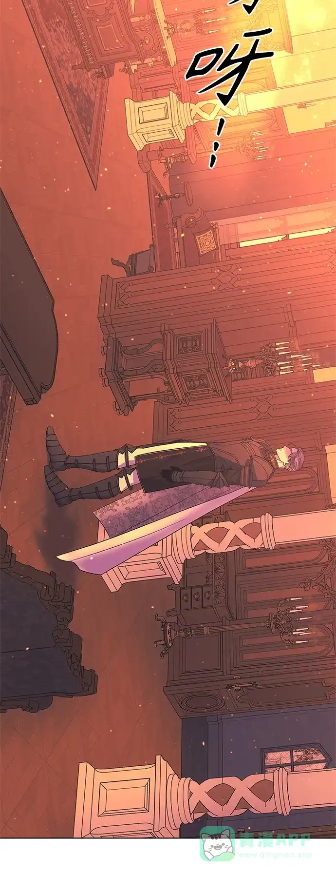 《圣者诉说》第46话 第6页