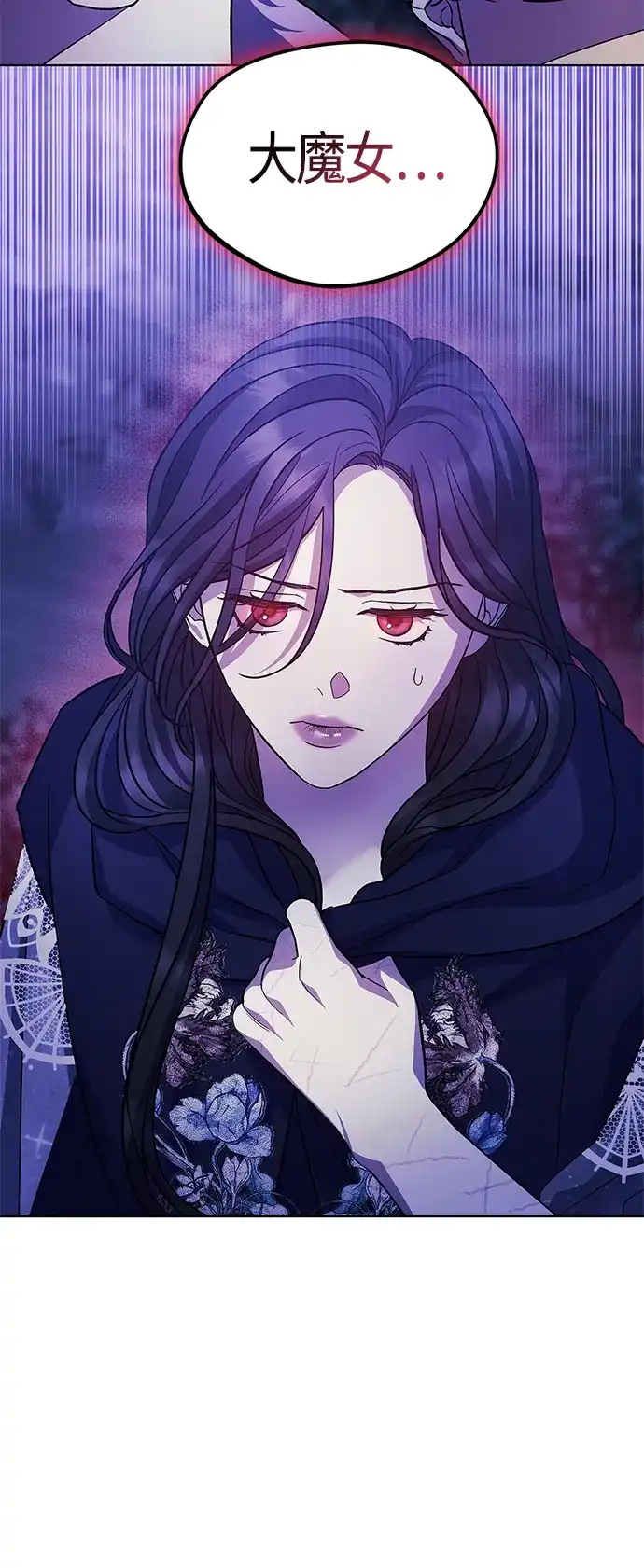 《圣者诉说》第46话 第34页