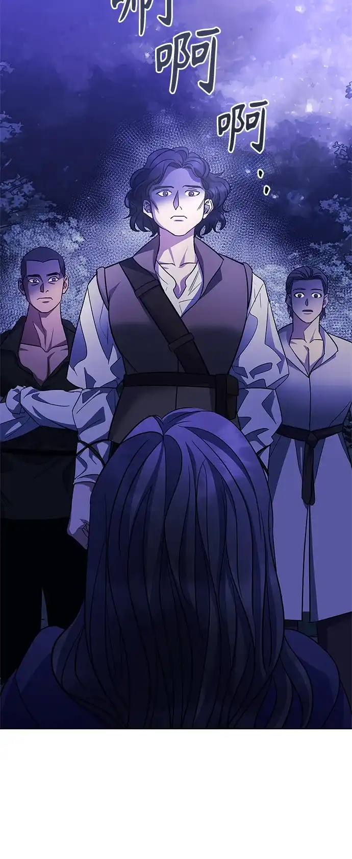 《圣者诉说》第46话 第32页