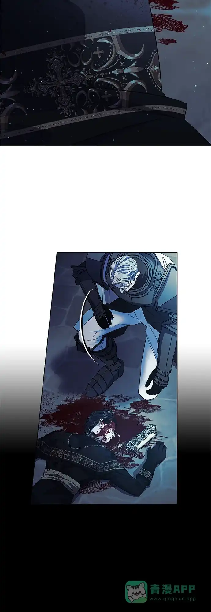 《圣者诉说》第46话 第11页