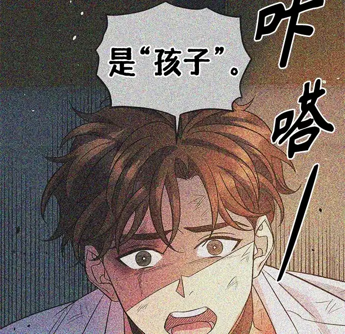 《圣者诉说》第46话 第49页