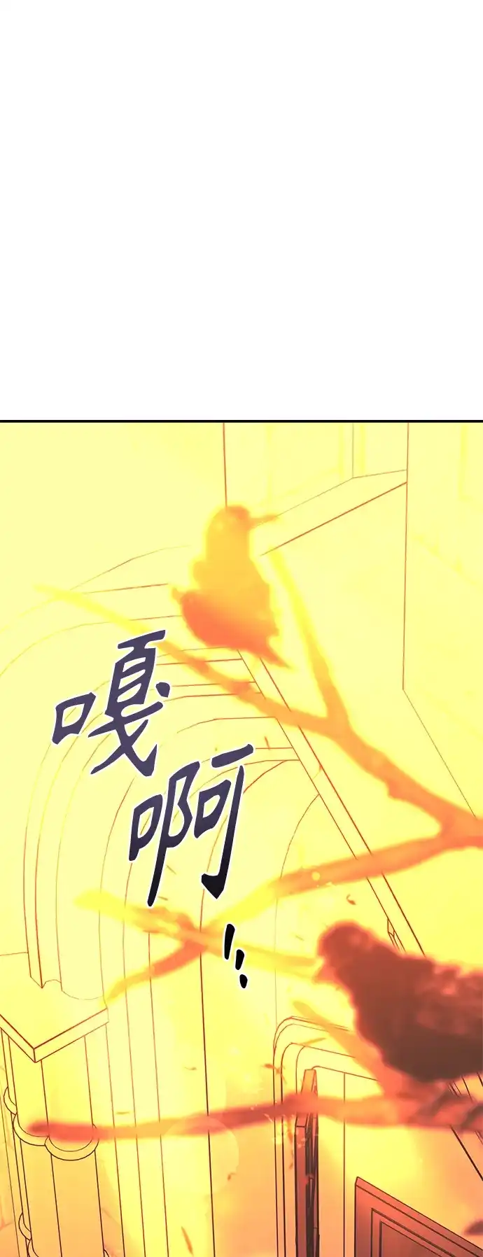 《圣者诉说》第46话 第2页