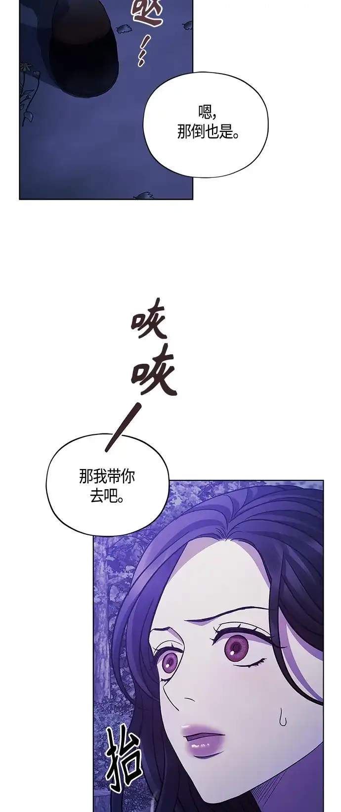《圣者诉说》第46话 第38页
