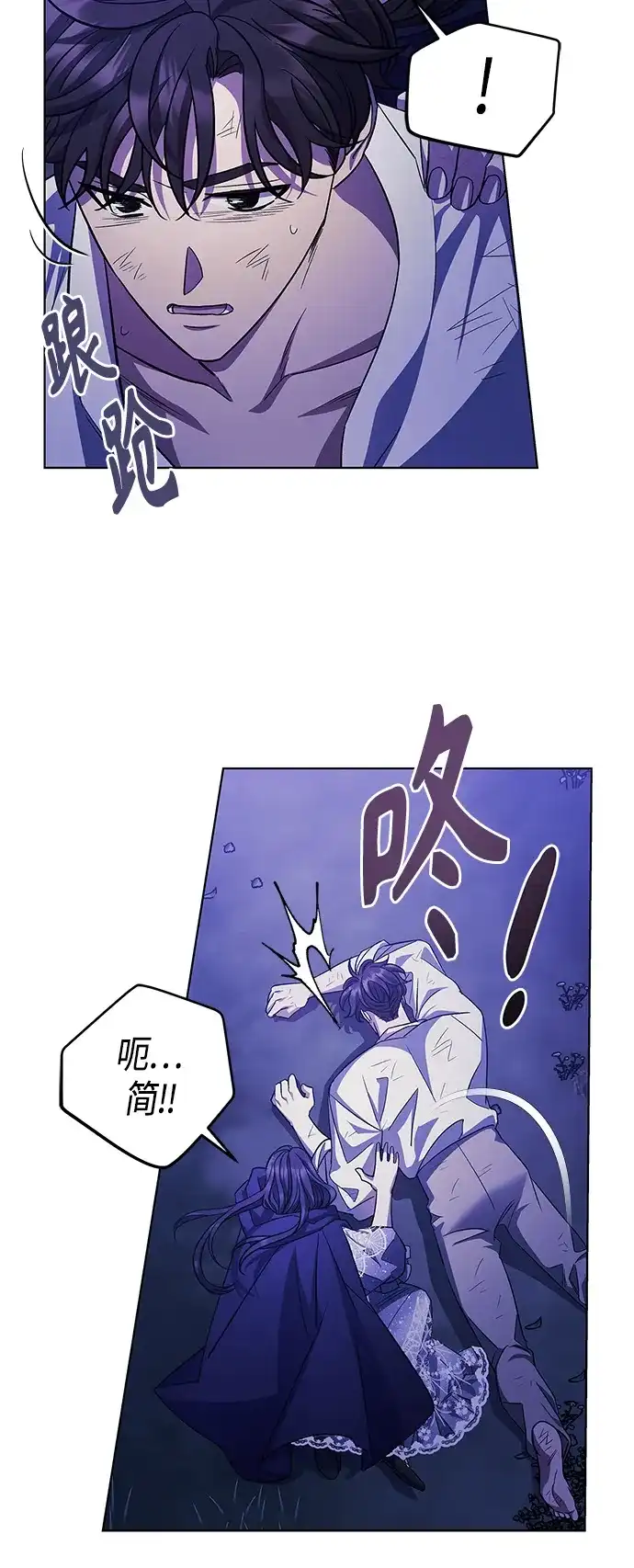 《圣者诉说》第46话 第30页
