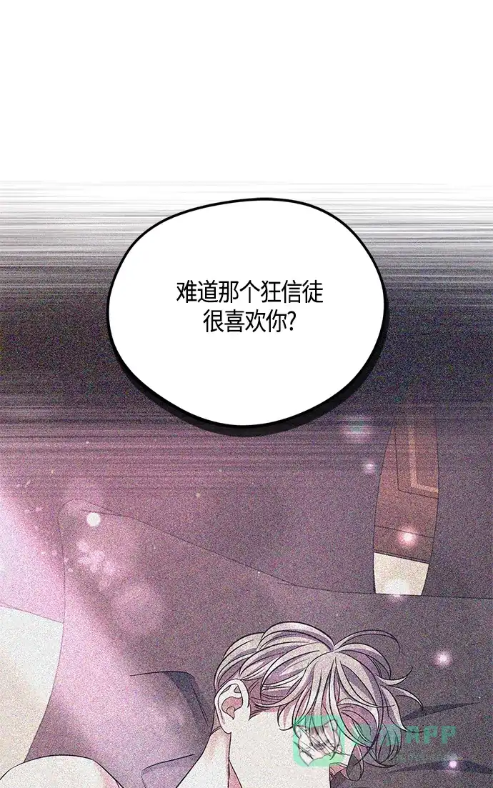 《圣者诉说》第46话 第61页