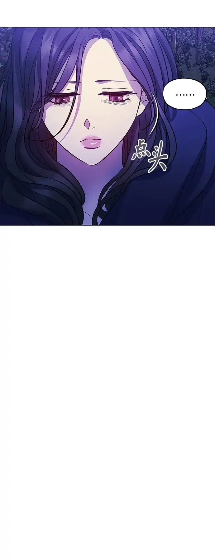《圣者诉说》第46话 第43页