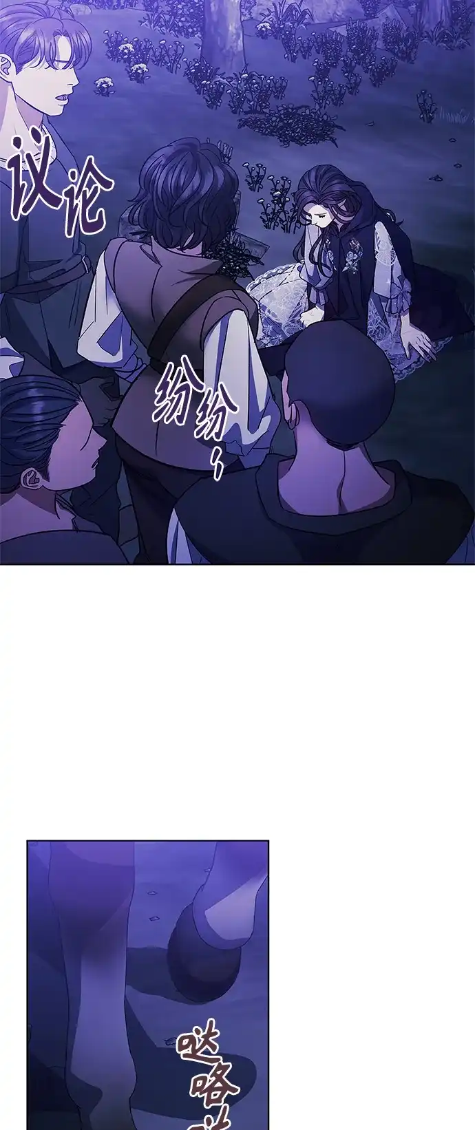 《圣者诉说》第46话 第37页