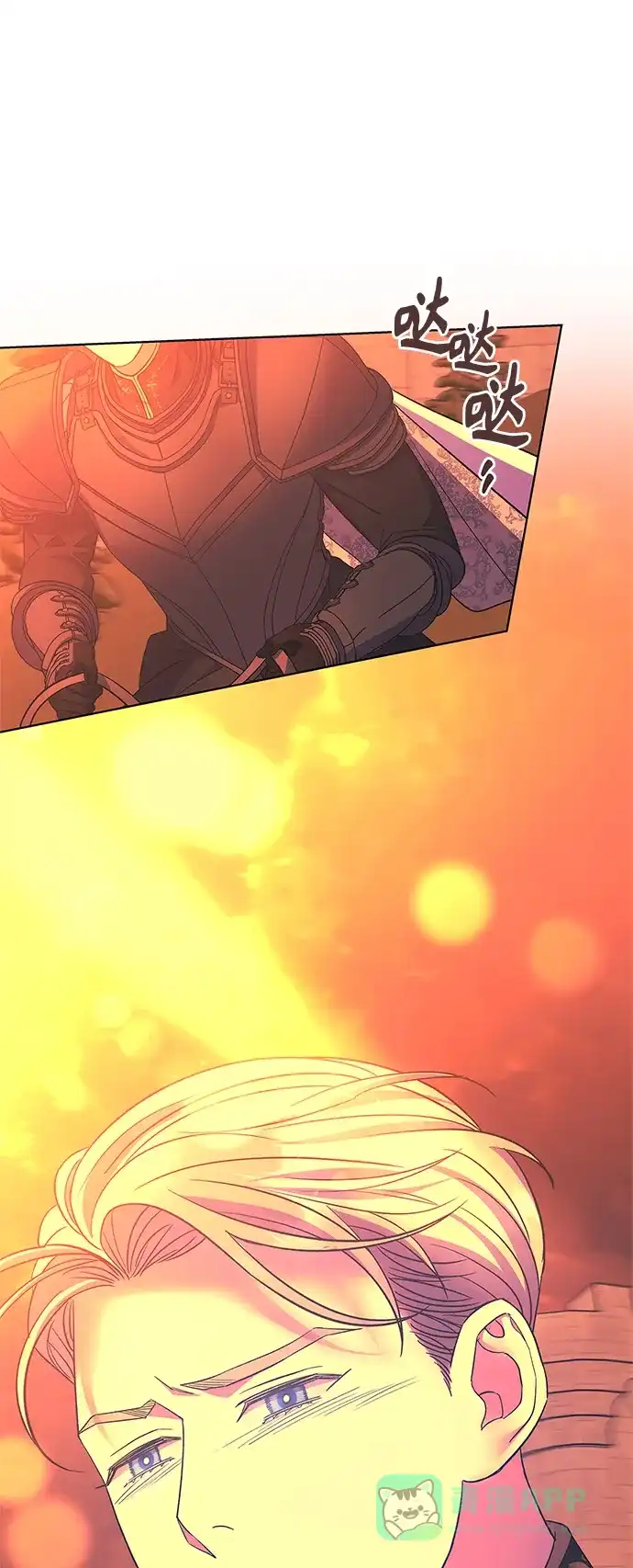 《圣者诉说》第46话 第26页