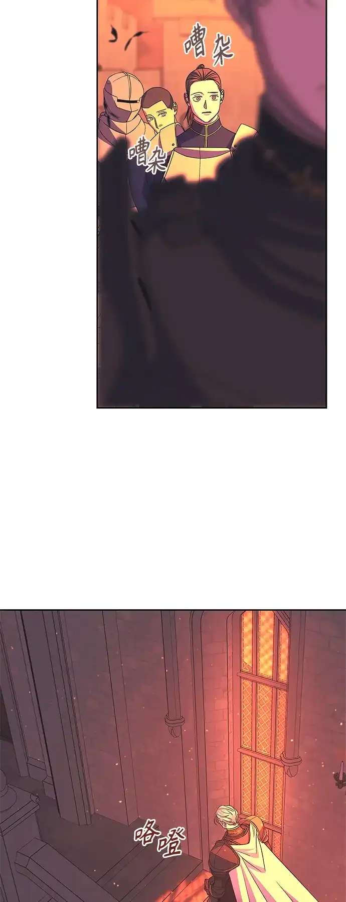 《圣者诉说》第46话 第4页