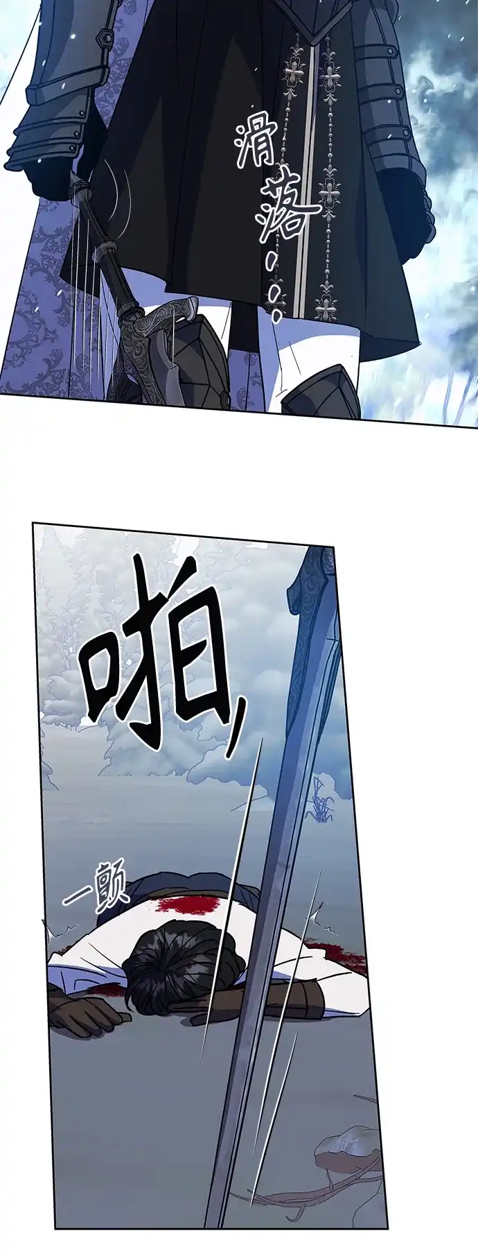 《圣者诉说》第47话 第57页