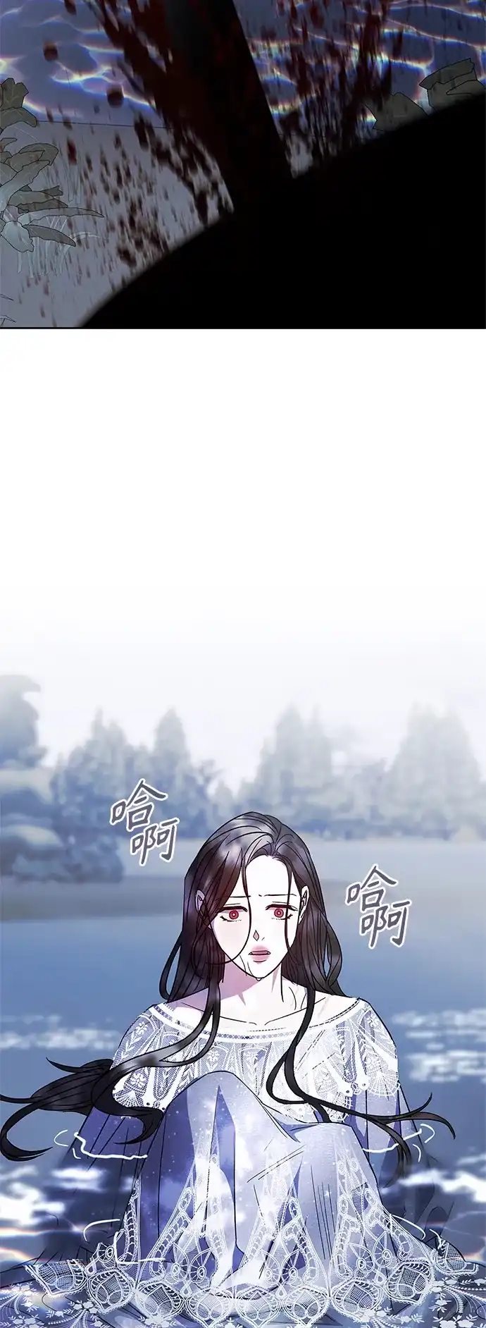 《圣者诉说》第47话 第42页