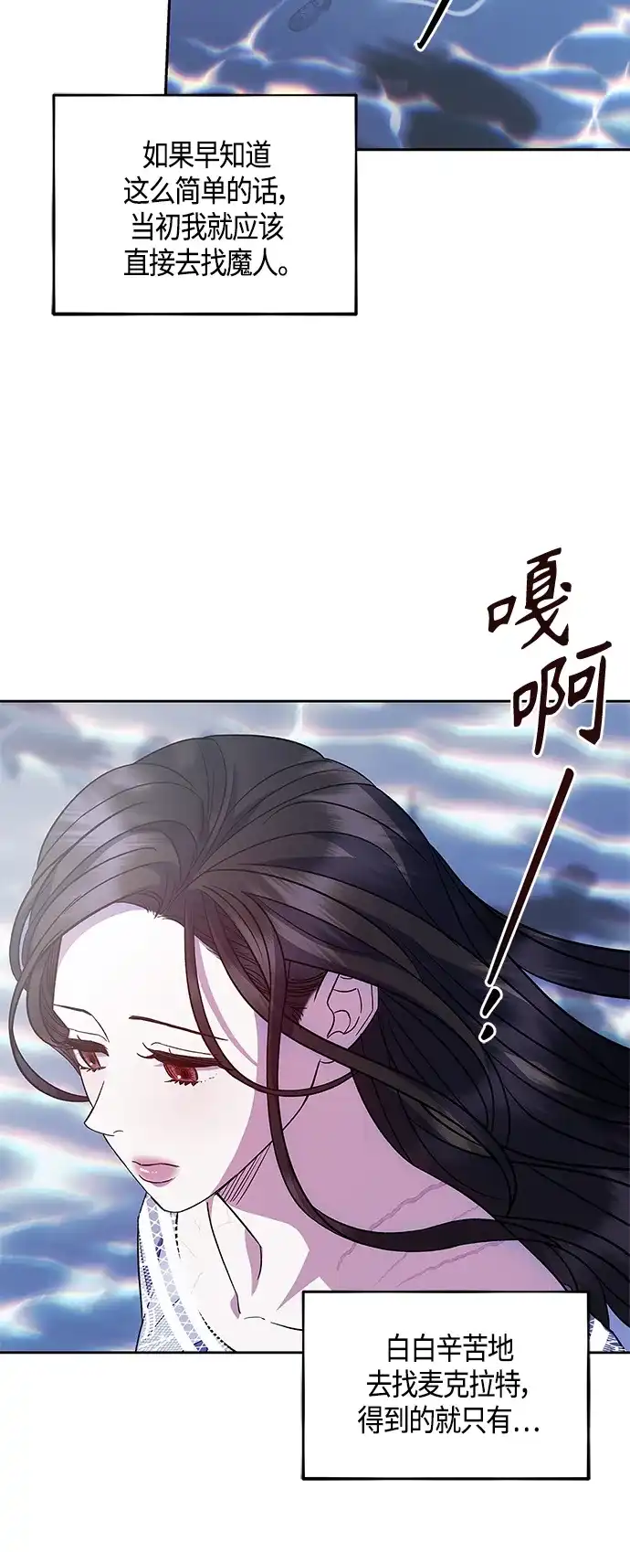 《圣者诉说》第47话 第13页
