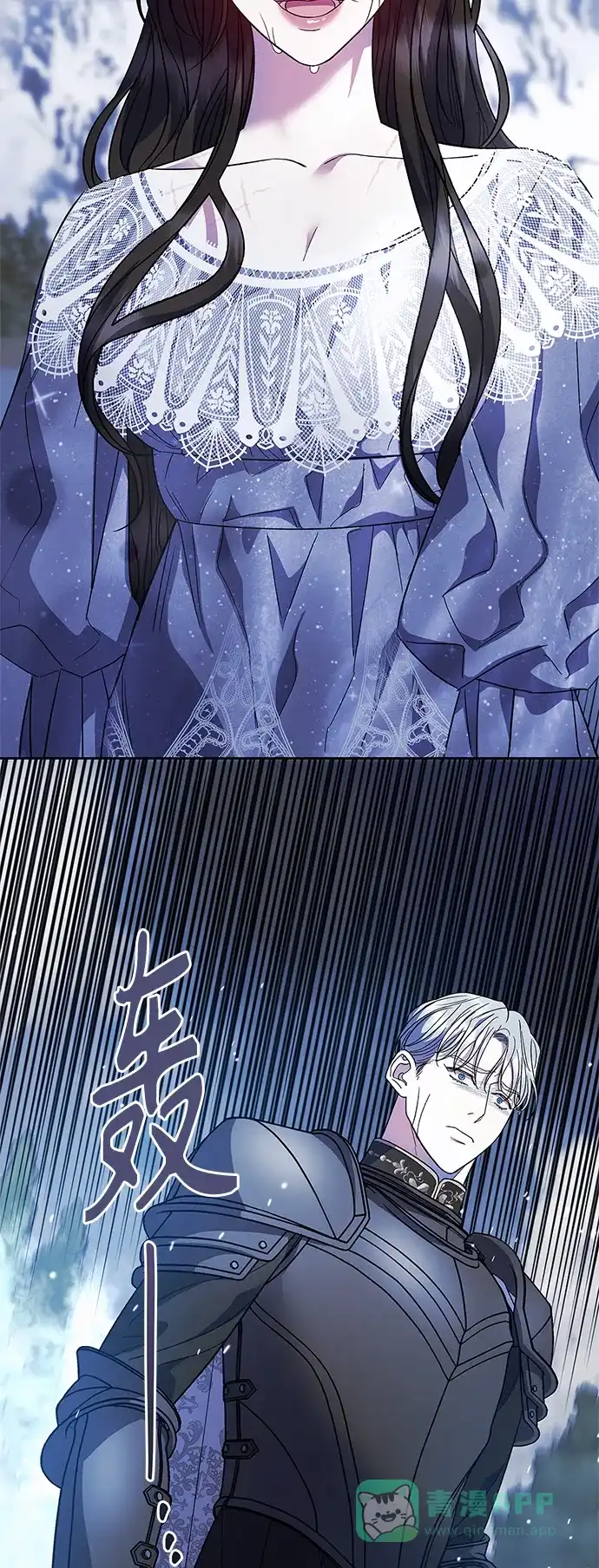 《圣者诉说》第47话 第56页
