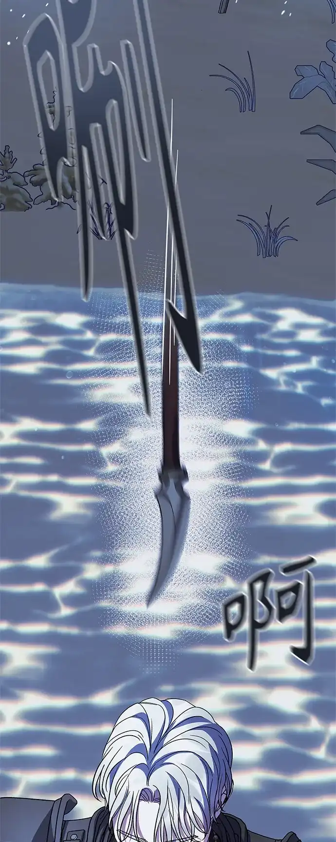 《圣者诉说》第47话 第59页