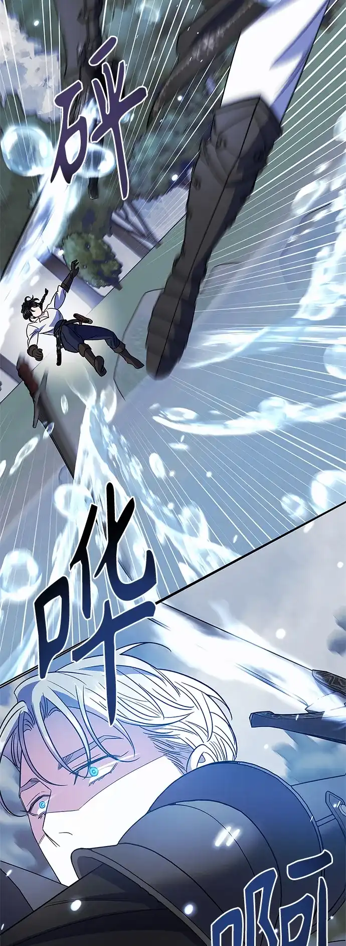 《圣者诉说》第47话 第40页