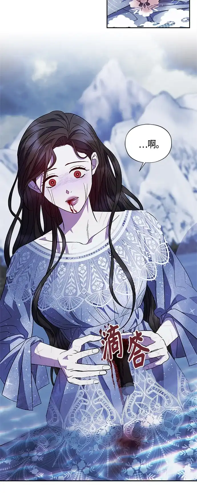 《圣者诉说》第47话 第62页