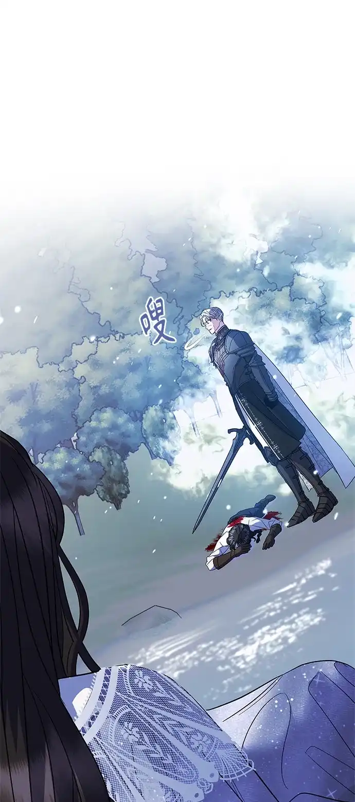 《圣者诉说》第47话 第44页