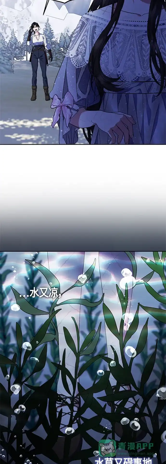 《圣者诉说》第47话 第16页
