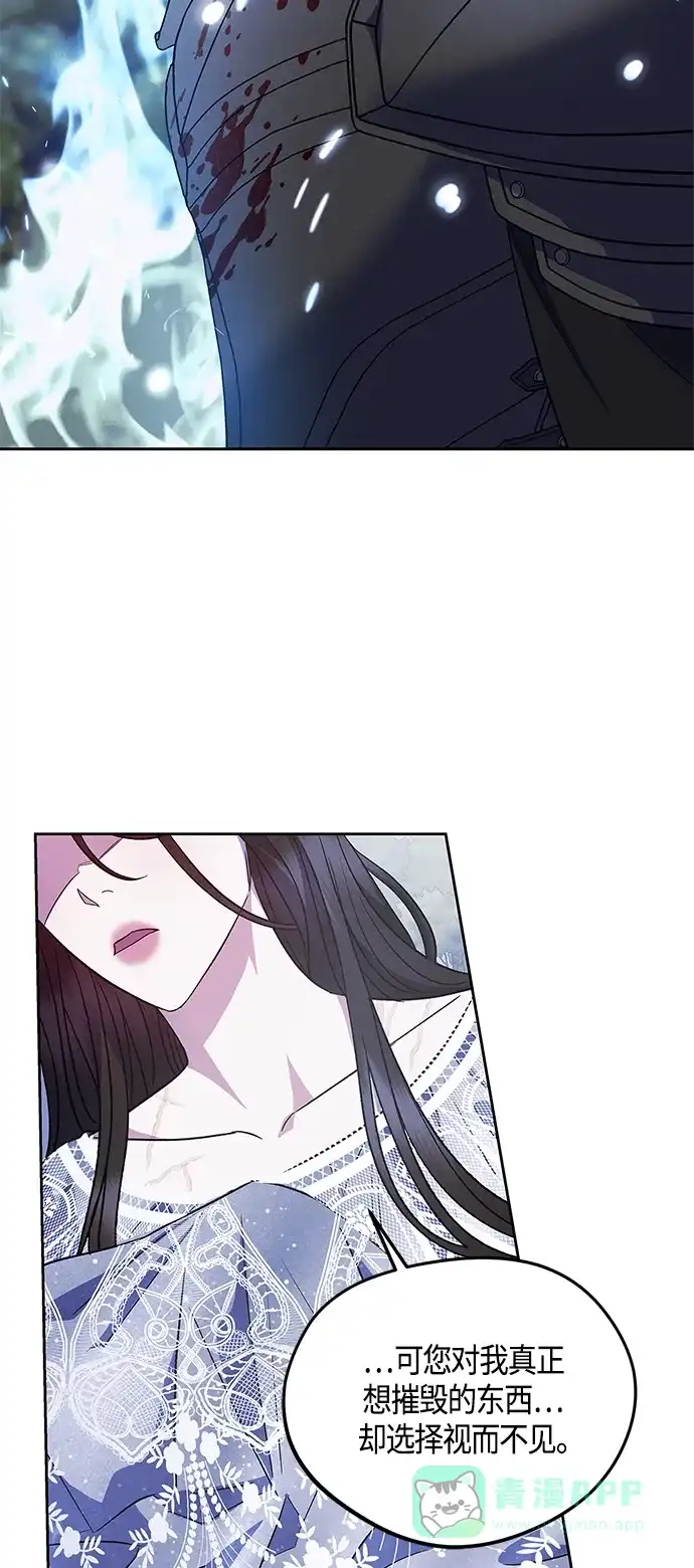 《圣者诉说》第47话 第46页