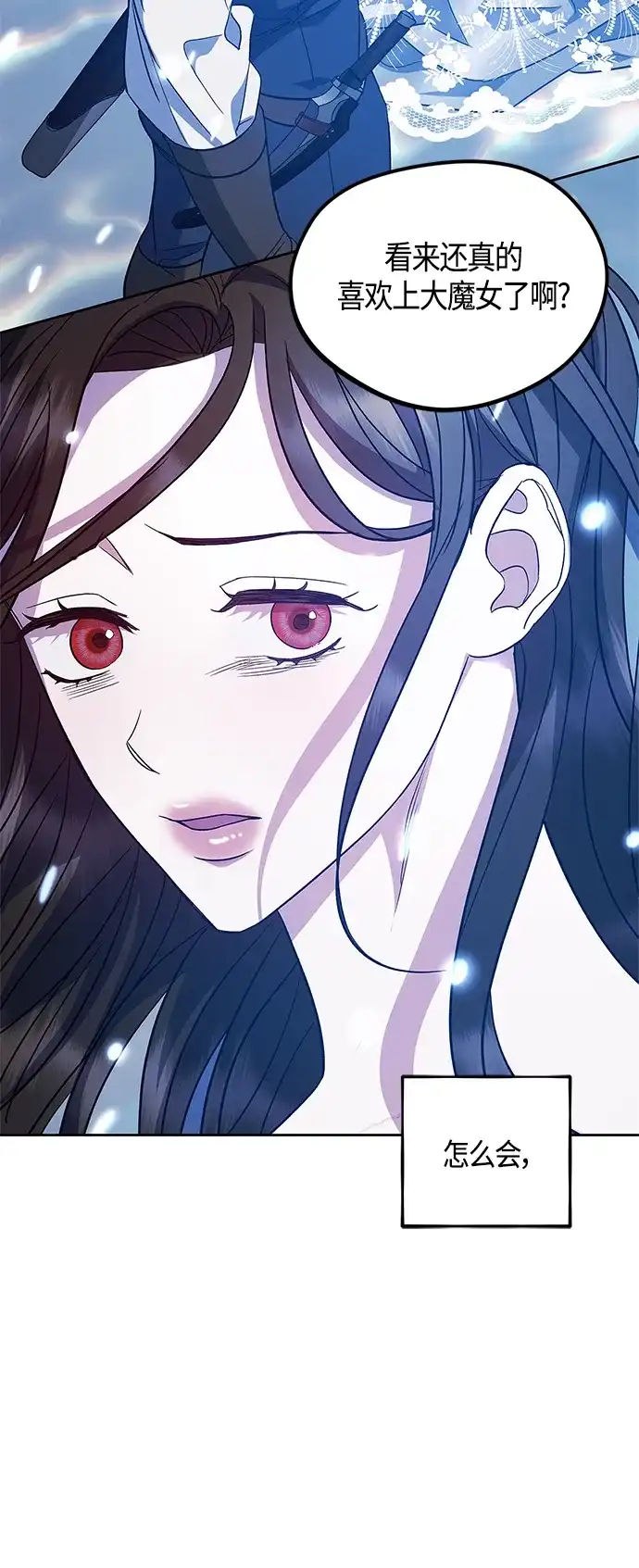 《圣者诉说》第47话 第27页